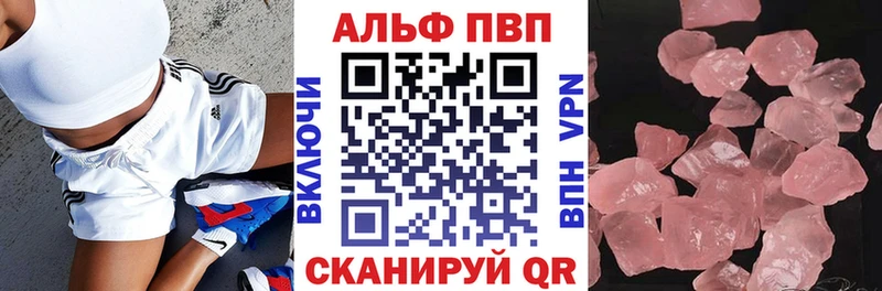 Alpha-PVP СК цена наркотик Кедровый