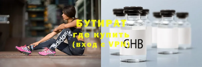 где можно купить   Кедровый  Бутират 1.4BDO 