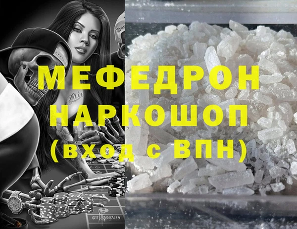 стафф Медногорск