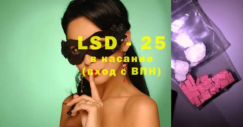 Лсд 25 экстази ecstasy  Кедровый 