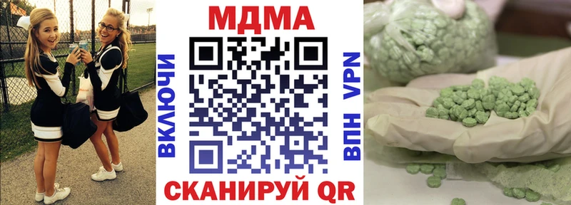 МДМА crystal  цены   Кедровый 