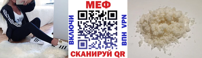 купить наркотик  Кедровый  МЯУ-МЯУ mephedrone 