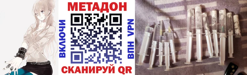 Метадон кристалл Кедровый